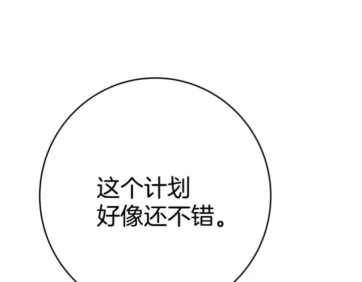 漫画《神的打工世界》第46话 魔法之神第75张图