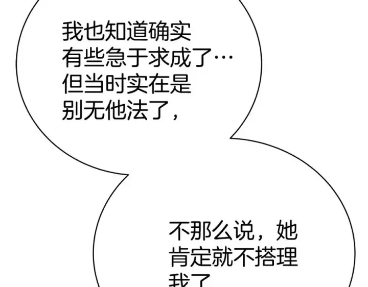 漫画《神的打工世界》第46话 魔法之神第8张图