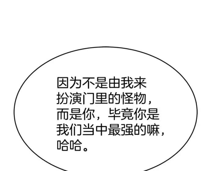 漫画《神的打工世界》第46话 魔法之神第83张图