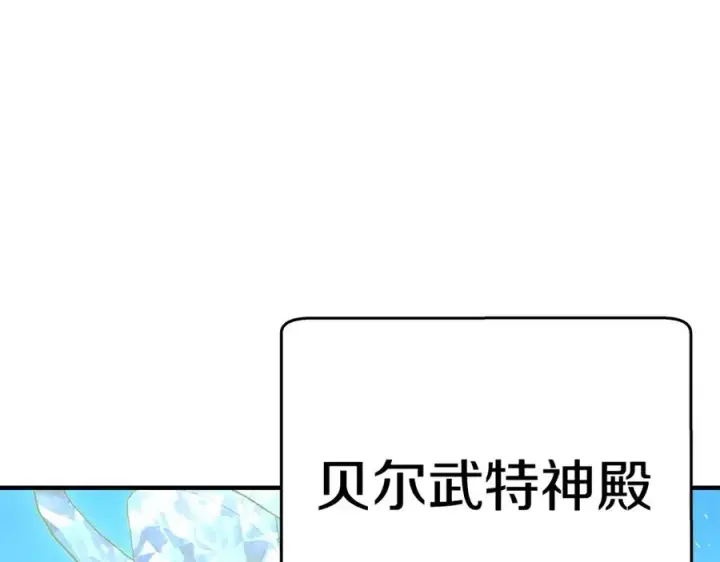 漫画《神的打工世界》第46话 魔法之神第94张图
