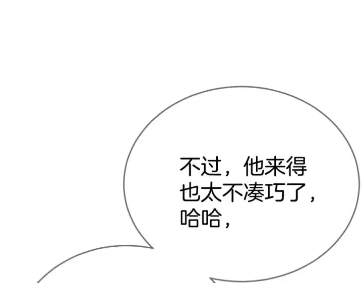 漫画《神的打工世界》第47话 难搞第103张图