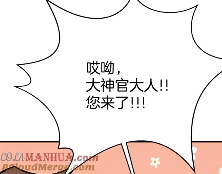 漫画《神的打工世界》第47话 难搞第109张图