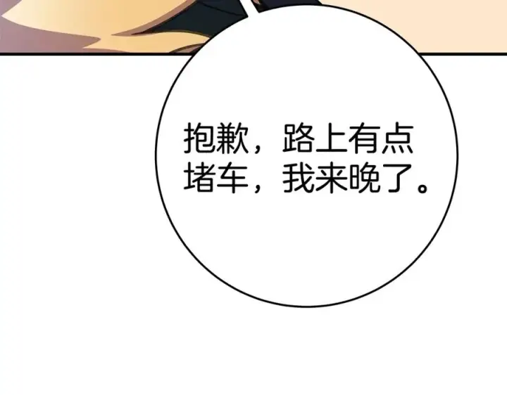 漫画《神的打工世界》第47话 难搞第112张图