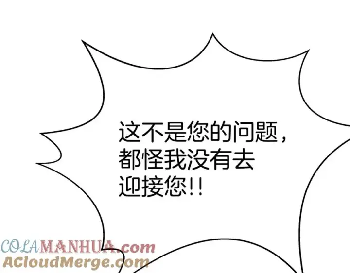 漫画《神的打工世界》第47话 难搞第113张图