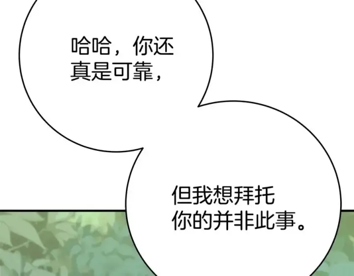 漫画《神的打工世界》第47话 难搞第12张图