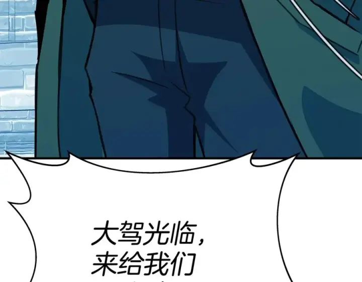 漫画《神的打工世界》第47话 难搞第122张图