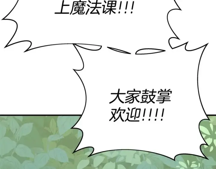漫画《神的打工世界》第47话 难搞第123张图
