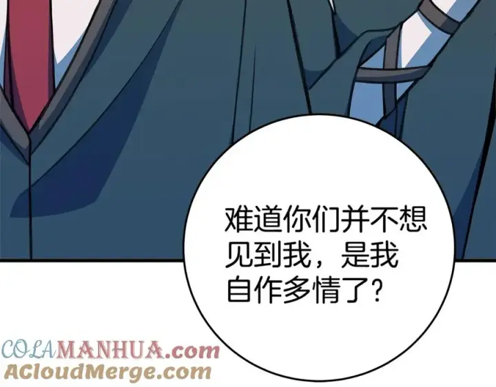 漫画《神的打工世界》第47话 难搞第129张图
