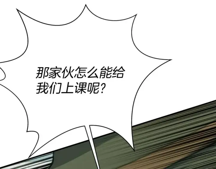 漫画《神的打工世界》第47话 难搞第136张图