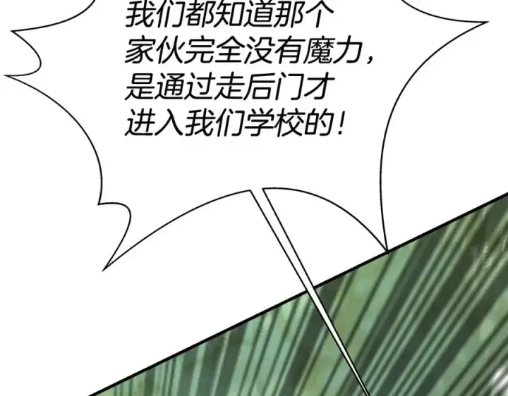 漫画《神的打工世界》第47话 难搞第139张图