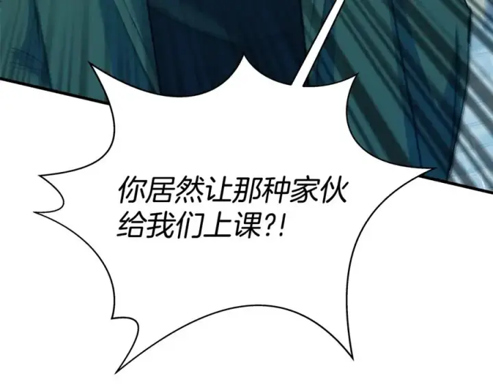 漫画《神的打工世界》第47话 难搞第142张图