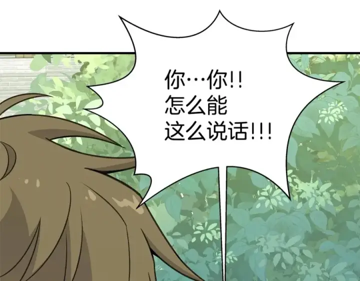 漫画《神的打工世界》第47话 难搞第144张图