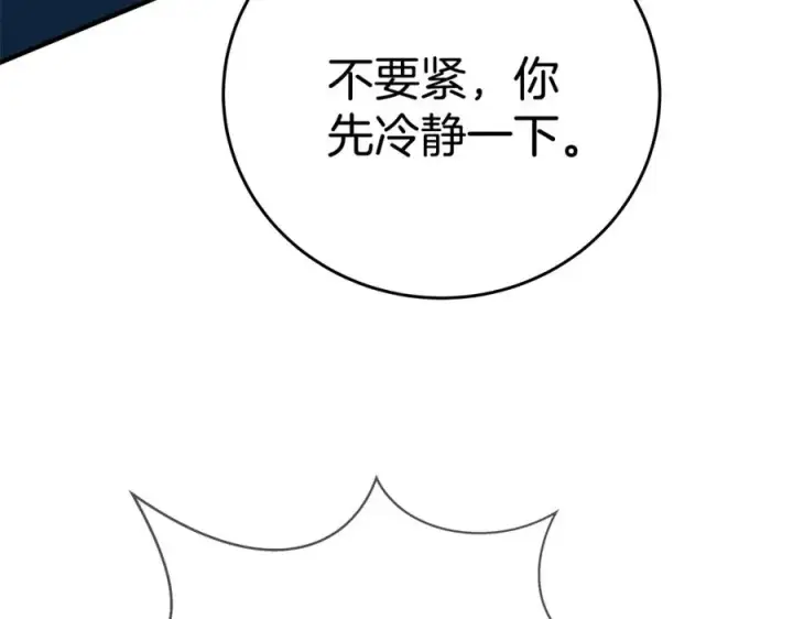 漫画《神的打工世界》第47话 难搞第147张图