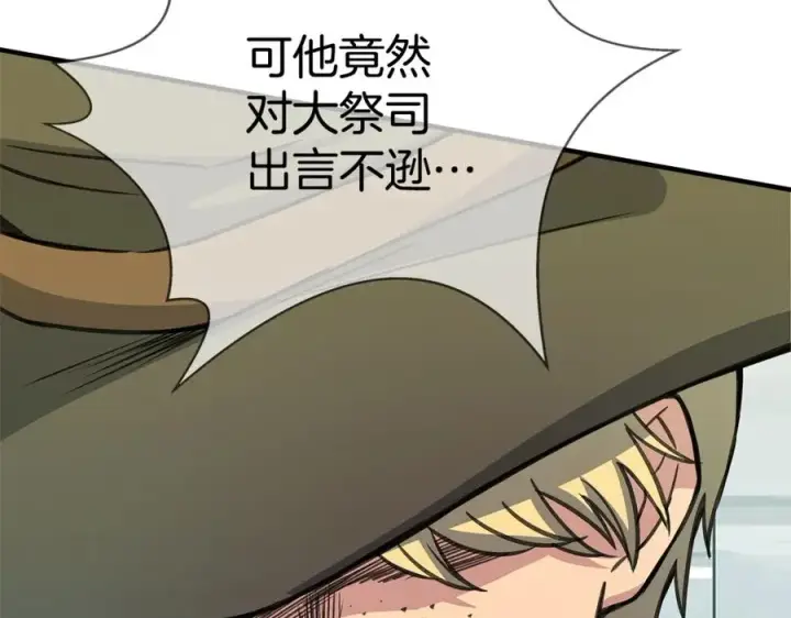 漫画《神的打工世界》第47话 难搞第148张图