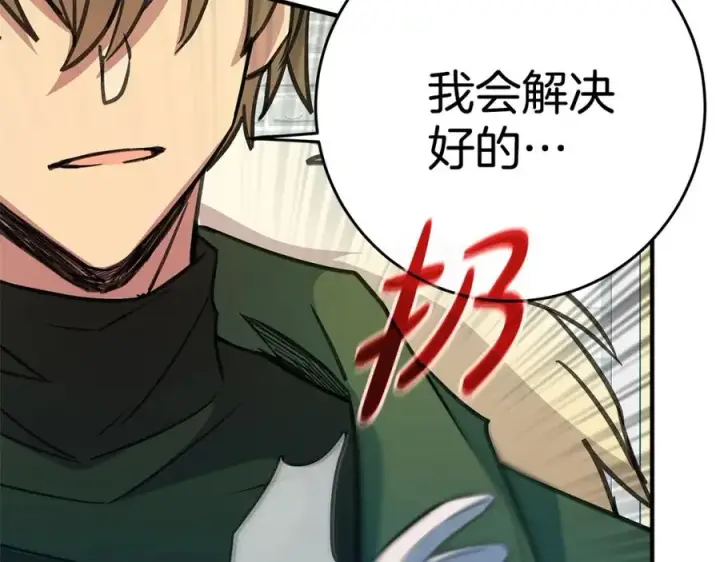 漫画《神的打工世界》第47话 难搞第152张图
