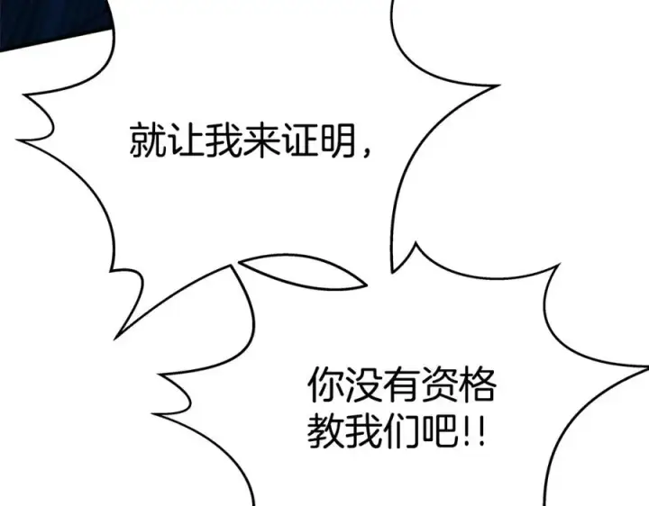 漫画《神的打工世界》第47话 难搞第154张图