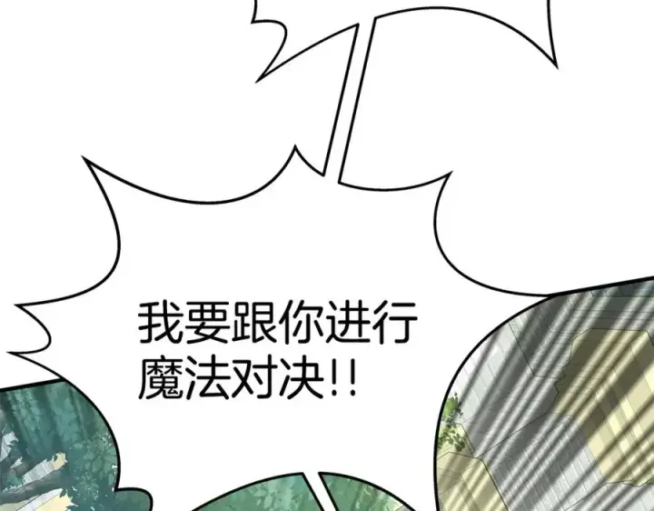 漫画《神的打工世界》第47话 难搞第155张图