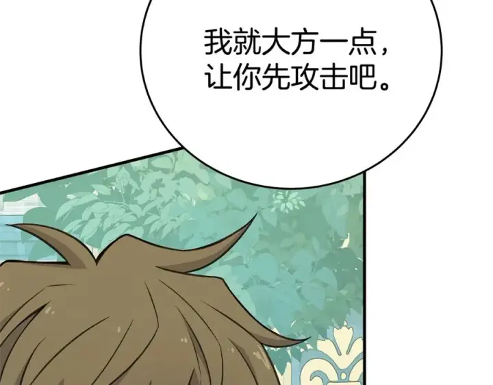 漫画《神的打工世界》第47话 难搞第168张图