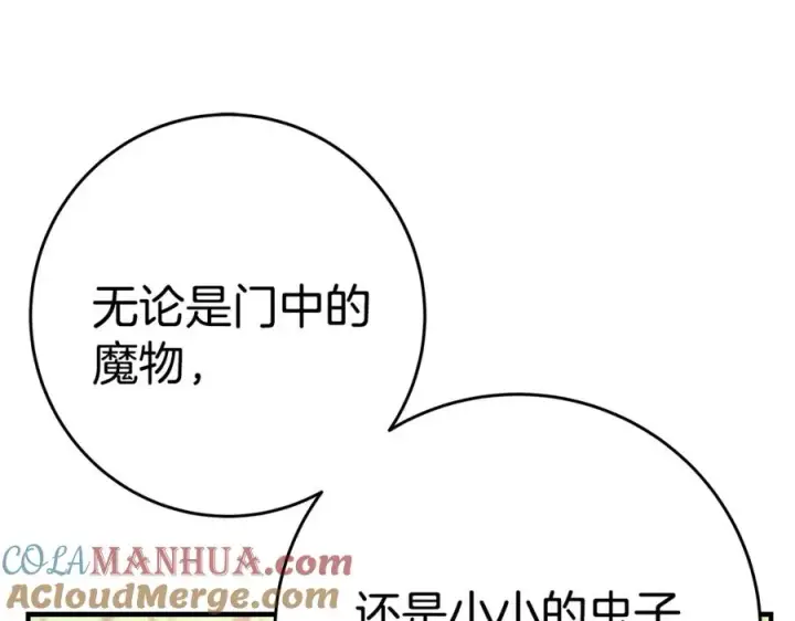 漫画《神的打工世界》第47话 难搞第17张图