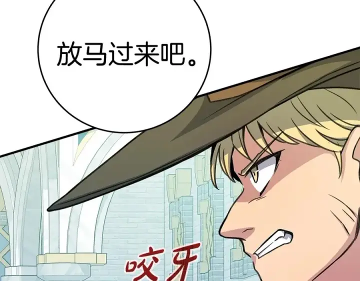 漫画《神的打工世界》第47话 难搞第171张图
