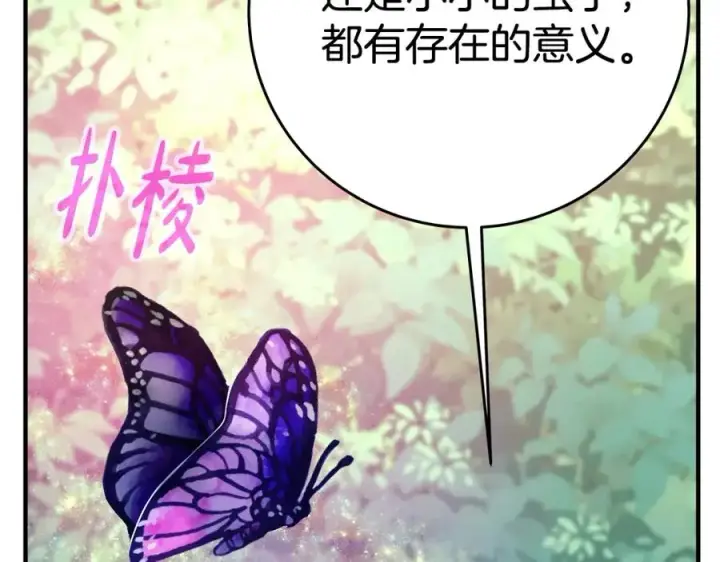 漫画《神的打工世界》第47话 难搞第18张图