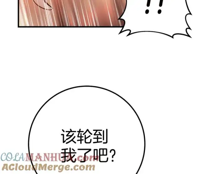 漫画《神的打工世界》第47话 难搞第189张图
