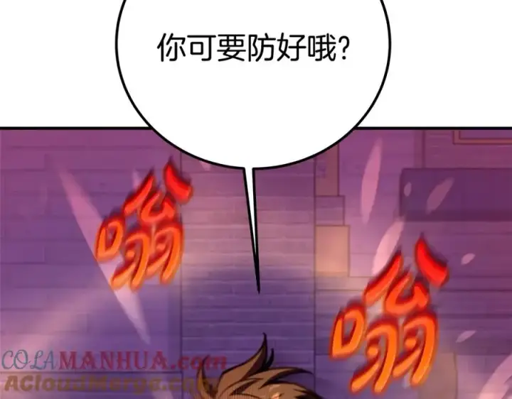 漫画《神的打工世界》第47话 难搞第193张图