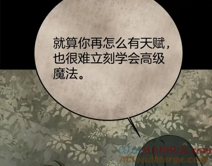 漫画《神的打工世界》第47话 难搞第197张图