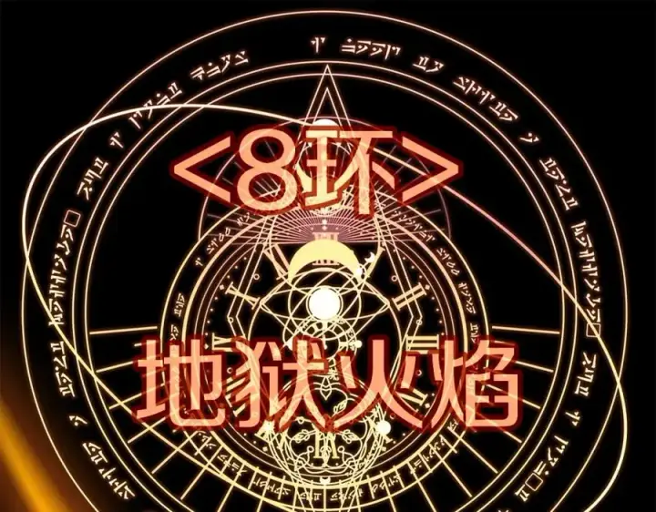 漫画《神的打工世界》第47话 难搞第202张图