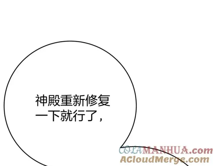 漫画《神的打工世界》第47话 难搞第21张图