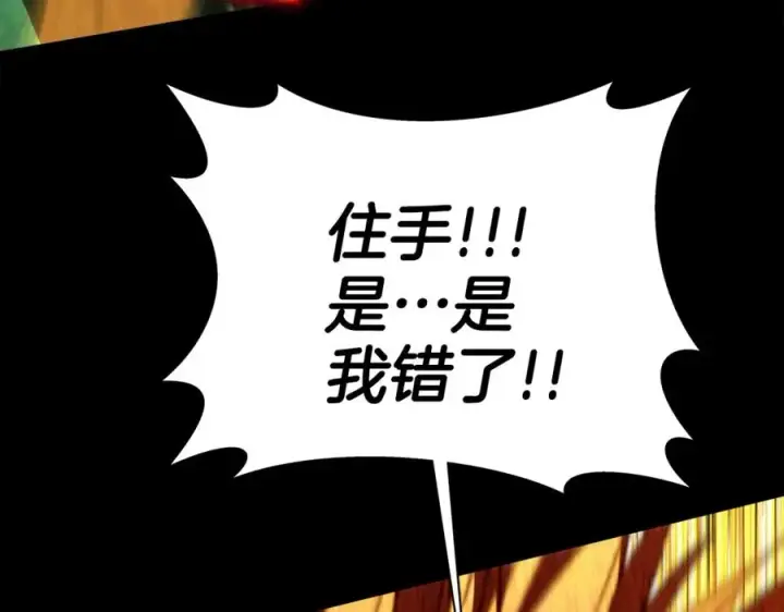 漫画《神的打工世界》第47话 难搞第214张图