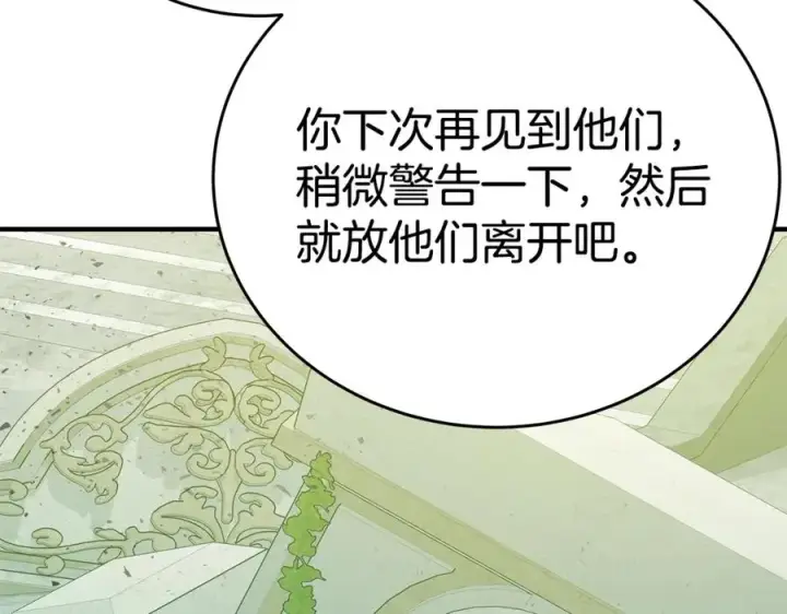 漫画《神的打工世界》第47话 难搞第22张图