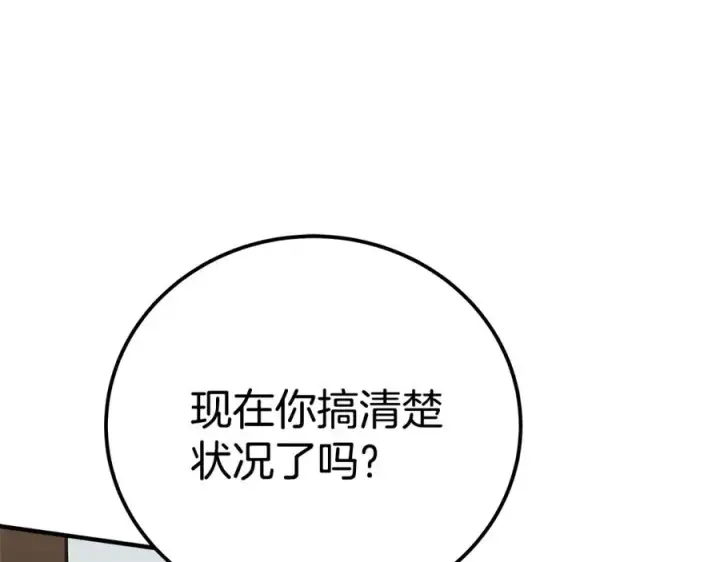 漫画《神的打工世界》第47话 难搞第232张图
