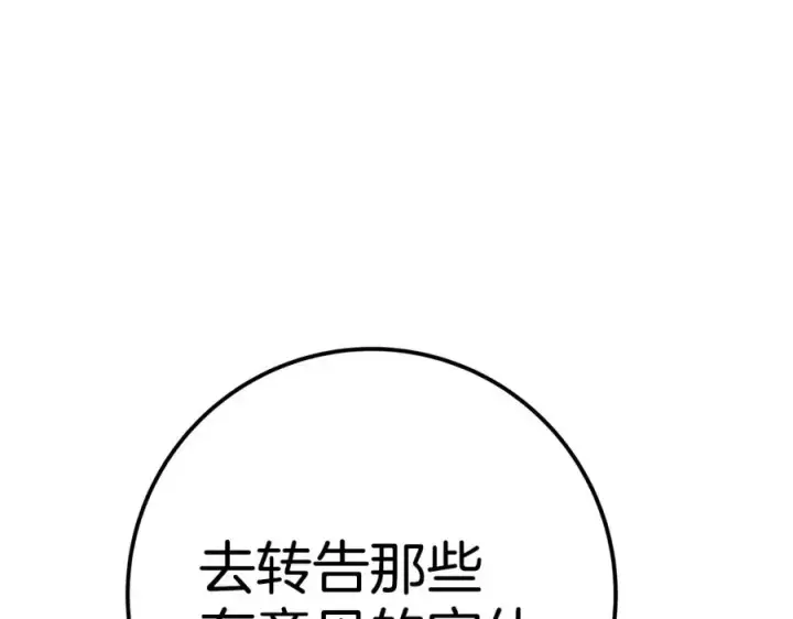漫画《神的打工世界》第47话 难搞第235张图