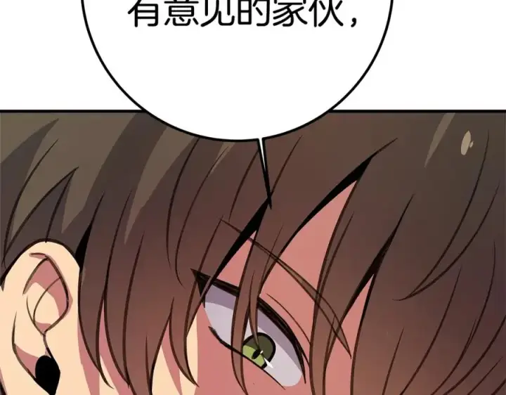 漫画《神的打工世界》第47话 难搞第236张图