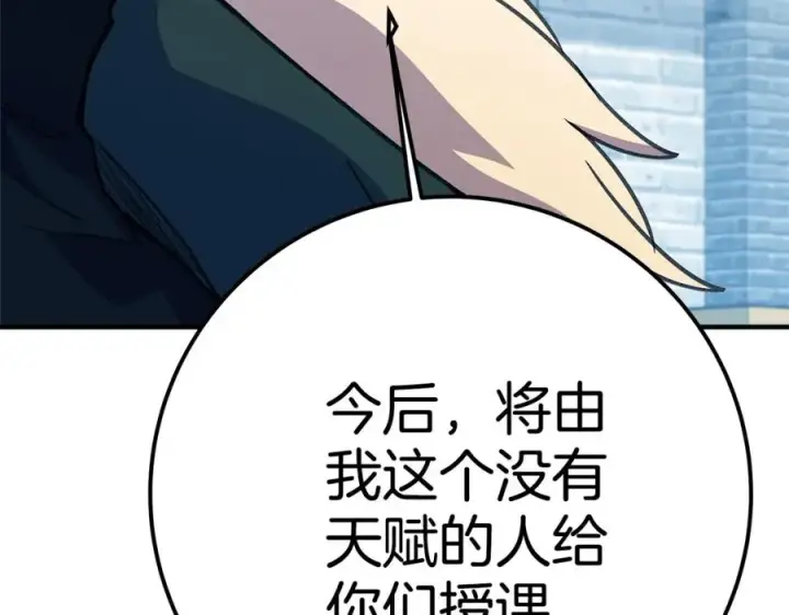 漫画《神的打工世界》第47话 难搞第238张图