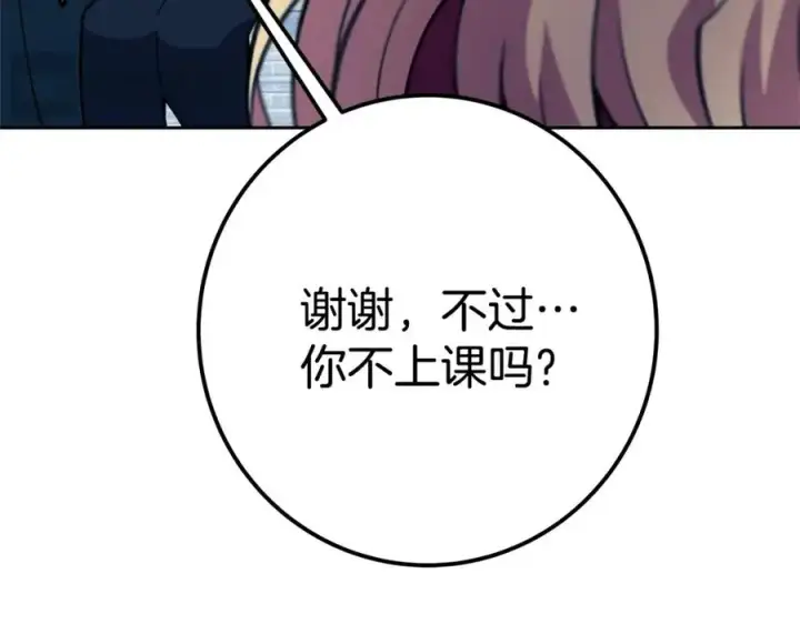 漫画《神的打工世界》第47话 难搞第243张图