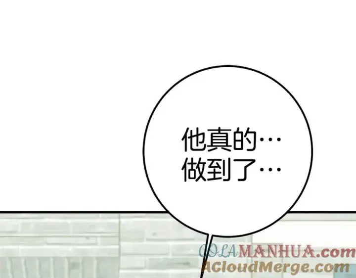 漫画《神的打工世界》第47话 难搞第245张图