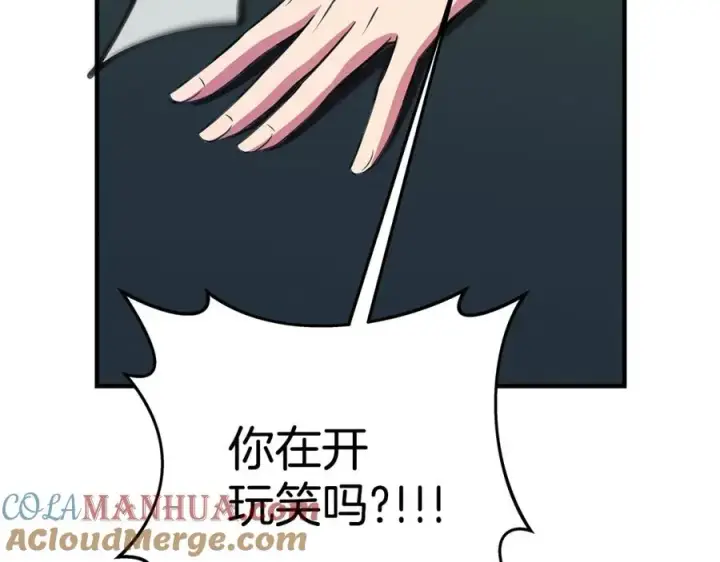漫画《神的打工世界》第47话 难搞第253张图