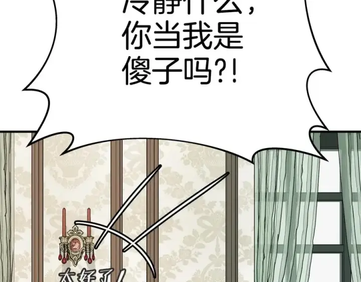 漫画《神的打工世界》第47话 难搞第258张图