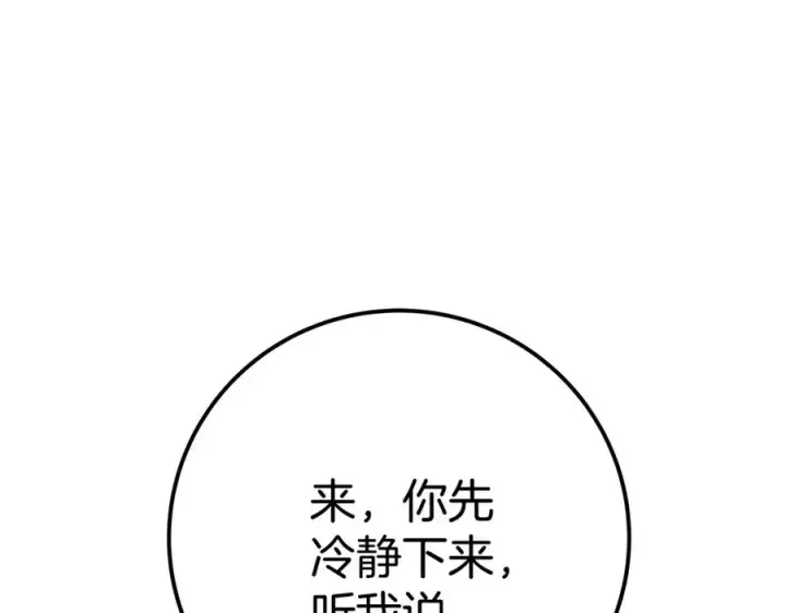 漫画《神的打工世界》第47话 难搞第263张图