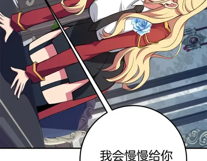 漫画《神的打工世界》第47话 难搞第266张图