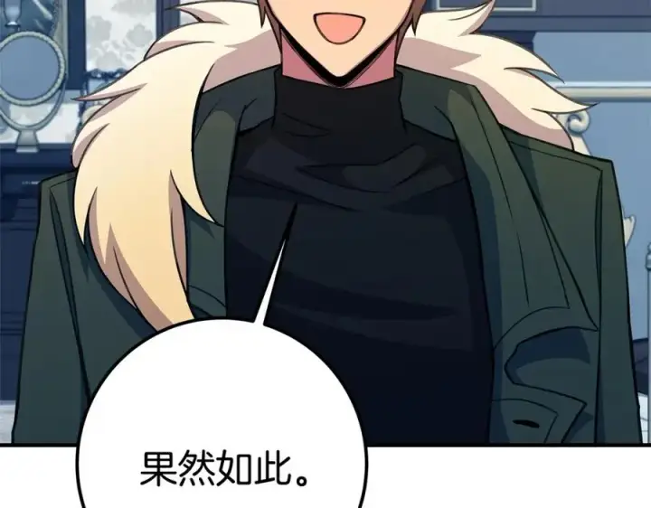 漫画《神的打工世界》第47话 难搞第272张图