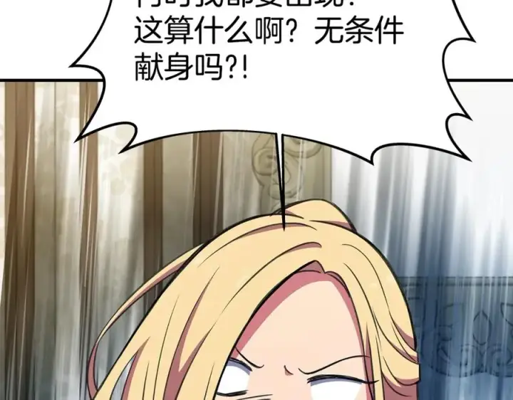 漫画《神的打工世界》第47话 难搞第274张图