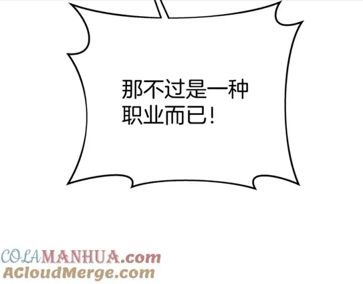 漫画《神的打工世界》第47话 难搞第281张图