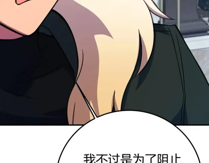 漫画《神的打工世界》第47话 难搞第284张图