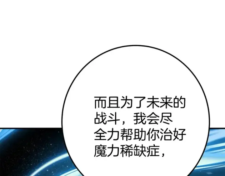 漫画《神的打工世界》第47话 难搞第286张图