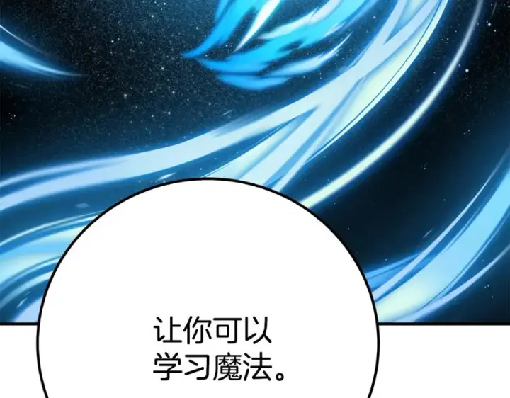 漫画《神的打工世界》第47话 难搞第288张图