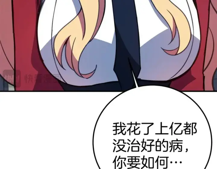 漫画《神的打工世界》第47话 难搞第292张图
