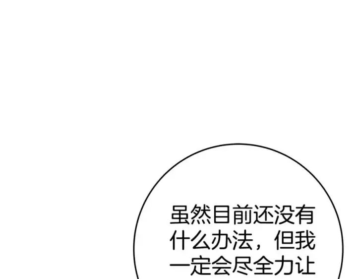 漫画《神的打工世界》第47话 难搞第294张图